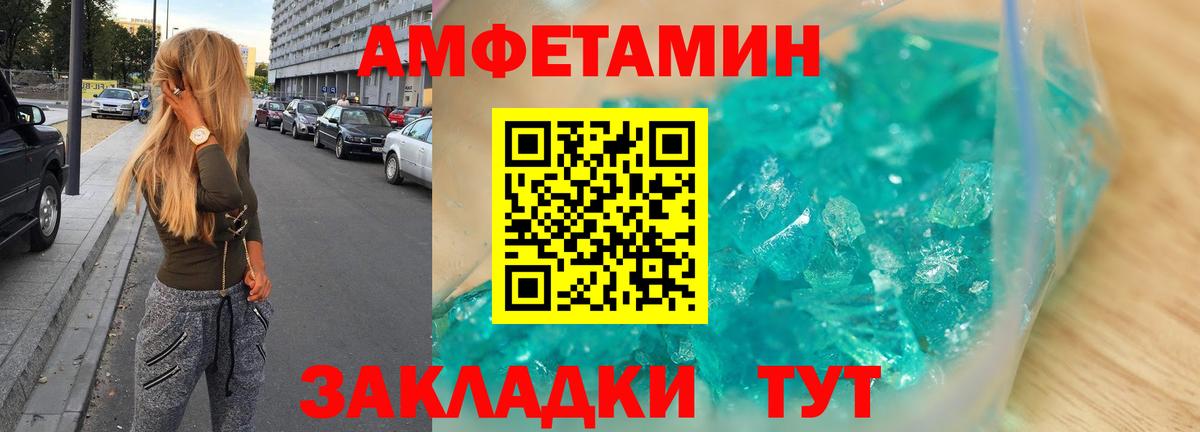 Костомукша  АМФ  Вход с VPN  Амфетамин VHQ 