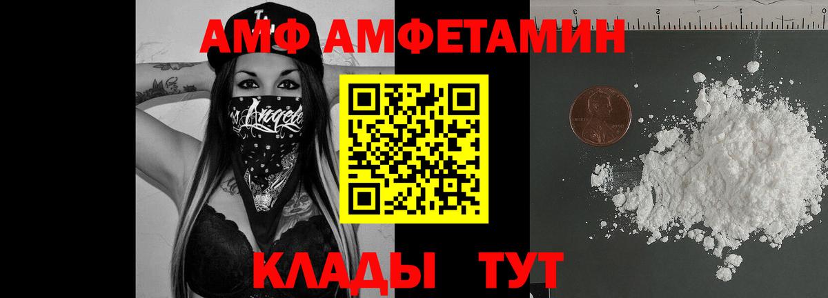 Амфетамин Premium Костомукша