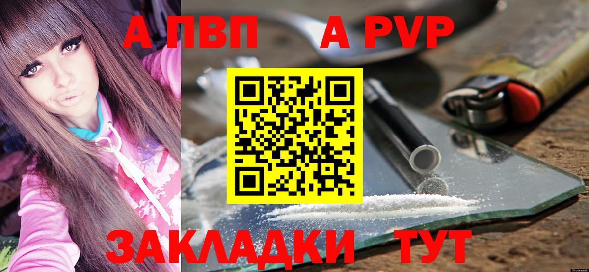 Alpha-PVP VHQ  A PVP Соль  Вход с VPN  Костомукша 
