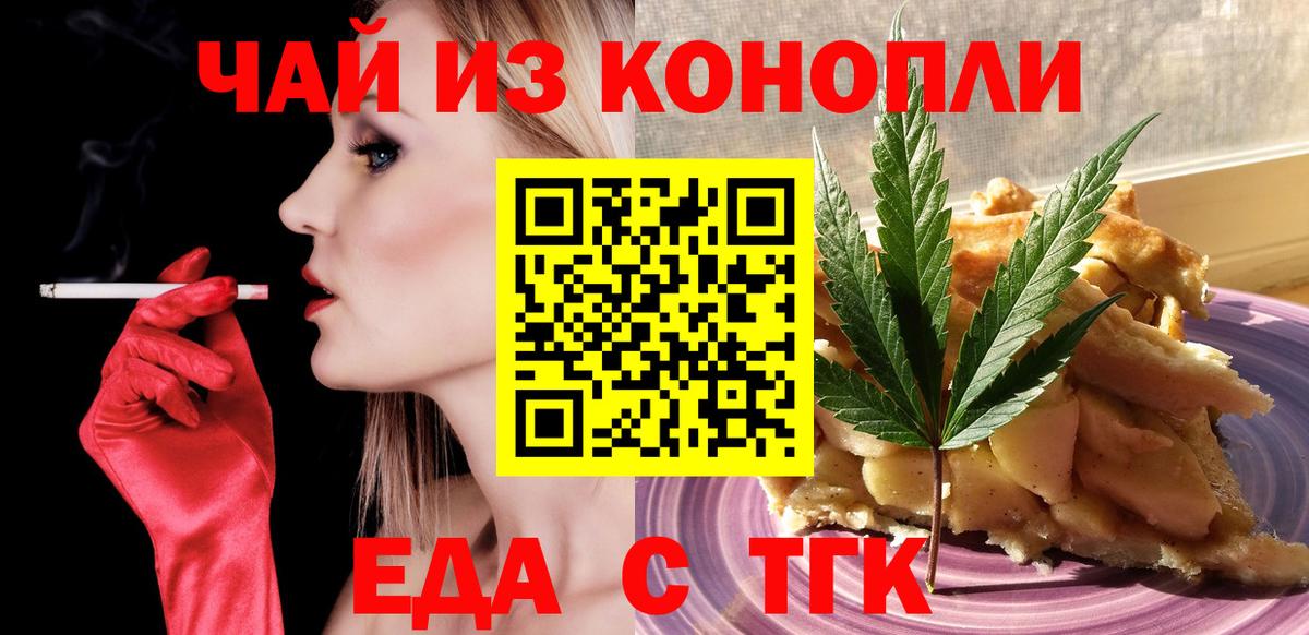 Костомукша  Печенье с ТГК конопля  Вход с VPN 