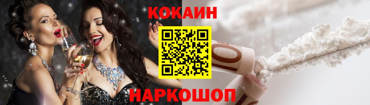 COCAIN 97% Костомукша