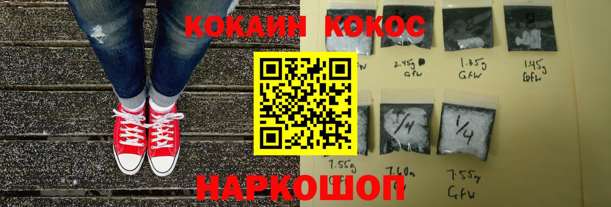 Костомукша  КОКАИН Fish Scale  COCAIN  COCAIN Эквадор  сколько стоит  Вход с VPN 