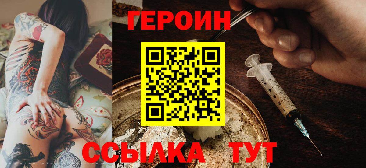 ГЕРОИН афганец Костомукша