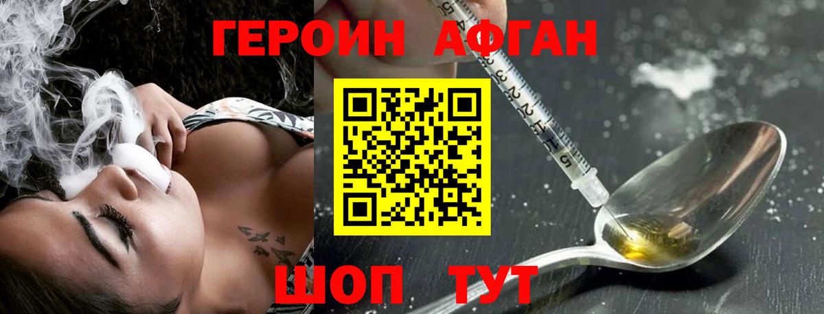 ГЕРОИН Heroin  Вход с VPN  Героин  Костомукша 