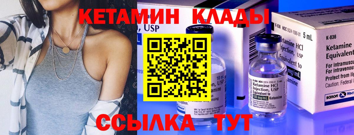 Костомукша  Кетамин ketamine  Вход с VPN  Кетамин VHQ 