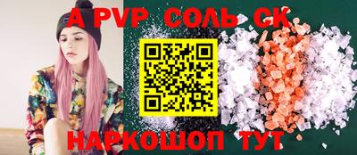 ALPHA PVP Дубна