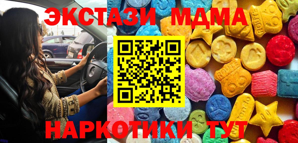 MDMA VHQ  MDMA  Костомукша  Вход с VPN 