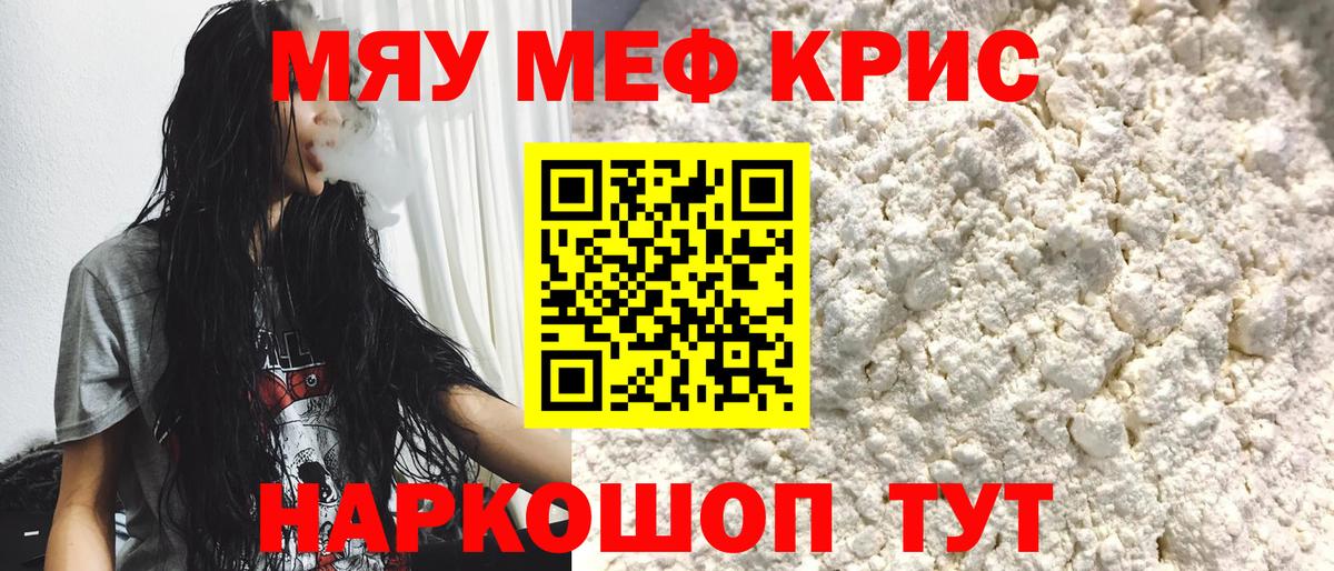 Мефедрон VHQ  Вход с VPN  МЯУ-МЯУ мяу мяу  МЯУ-МЯУ  Костомукша 