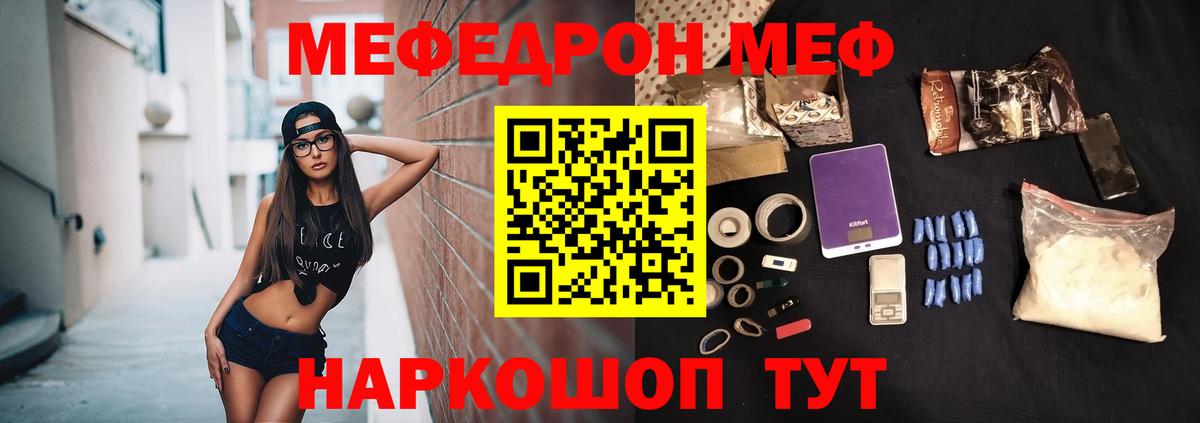 Меф кристаллы Костомукша