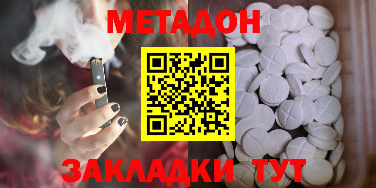 Метадон VHQ  Вход с VPN  Костомукша  МЕТАДОН мёд 
